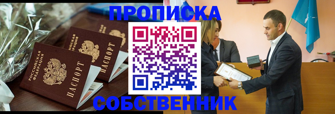 миграционный учет в Майском