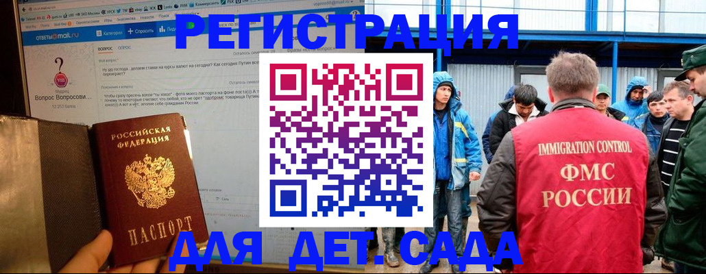 временная регистрация недорого в Майском